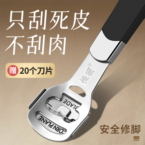 修脚刀去死皮工具神器老茧家用