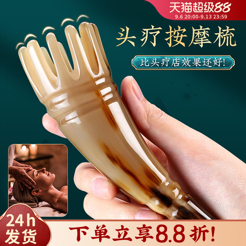 牛角梳正品梳头头疗专用圆筒刮痧器头部经络洗头梳子女头皮按摩梳