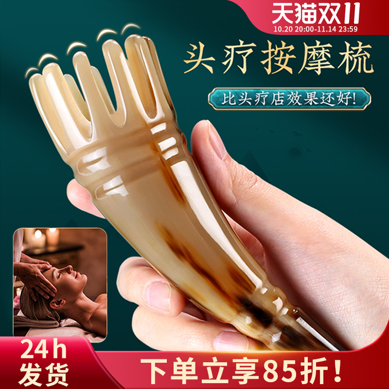 牛角梳正品梳头头疗专用圆筒刮痧器头部经络洗头梳子女头皮按摩梳
