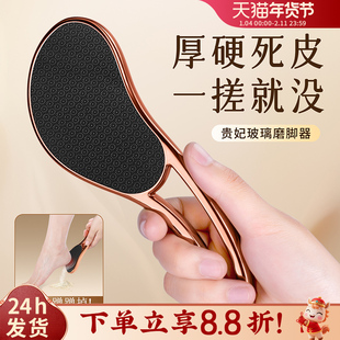 磨脚去死皮神器搓脚后跟去脚底皮搓脚板修脚刮老茧纳米玻璃磨脚石