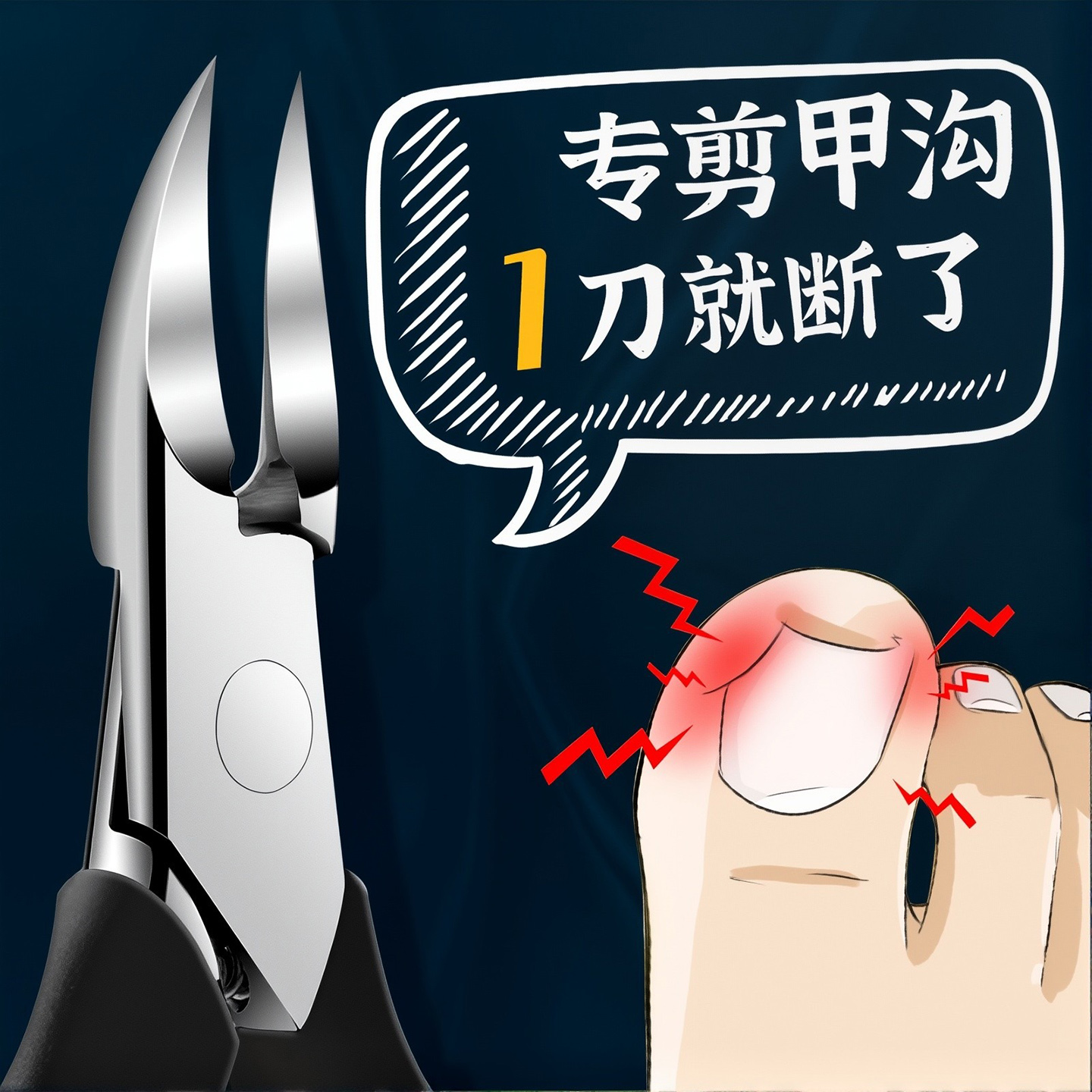 指甲剪刀德国高档单个装