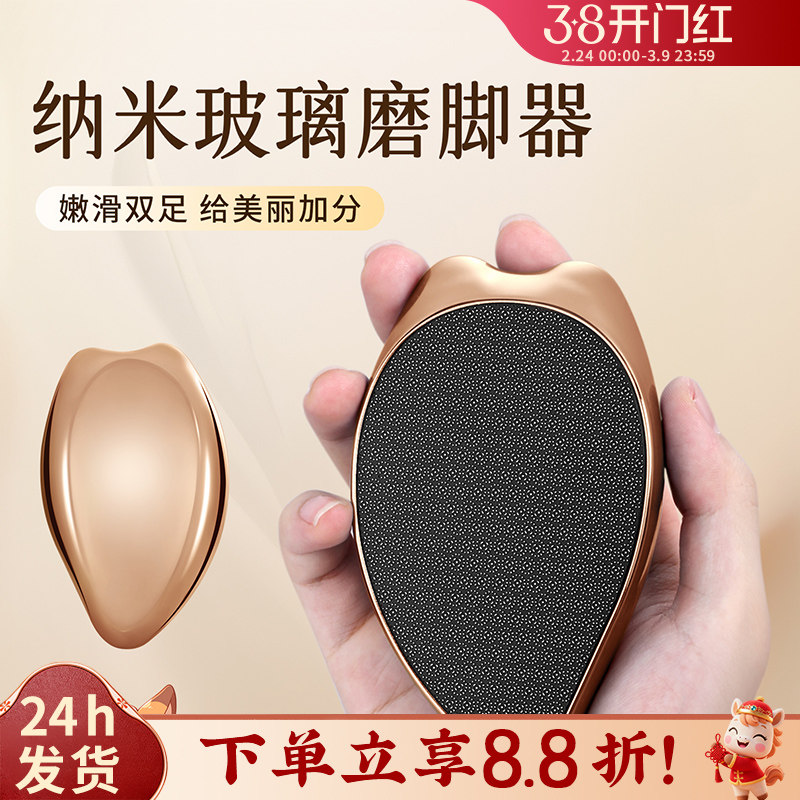 磨脚神器去死皮磨脚石足部搓脚底皮脚后跟修老茧家用搓脚板修脚器