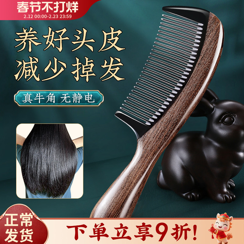 黑檀木梳子女士专用长发天然牛角梳防家用脱发静电养发头皮按摩梳
