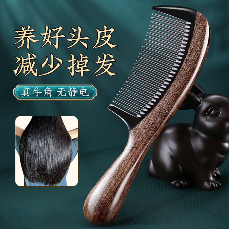 黑檀木梳子女士专用长发天然牛角梳防家用脱发静电养发头皮按摩梳