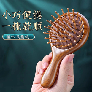 气囊气垫梳儿童按摩木梳头皮静电女家用防蓬松梳檀木头部经络梳子