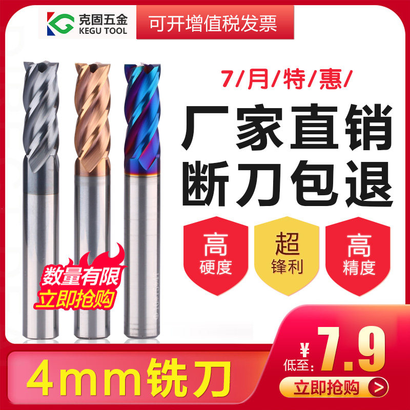 克固4刃55度整体硬质合金钨钢直柄立铣刀数控加工中心刀具 9 10mm在类目 五金/工具, 刃具, 铣刀类, 立铣刀中 - 来自Buy2taobao.com提供专业的淘宝代购服务