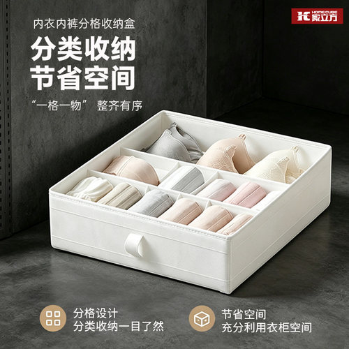 内衣内裤别乱放！衣柜一秒变整齐