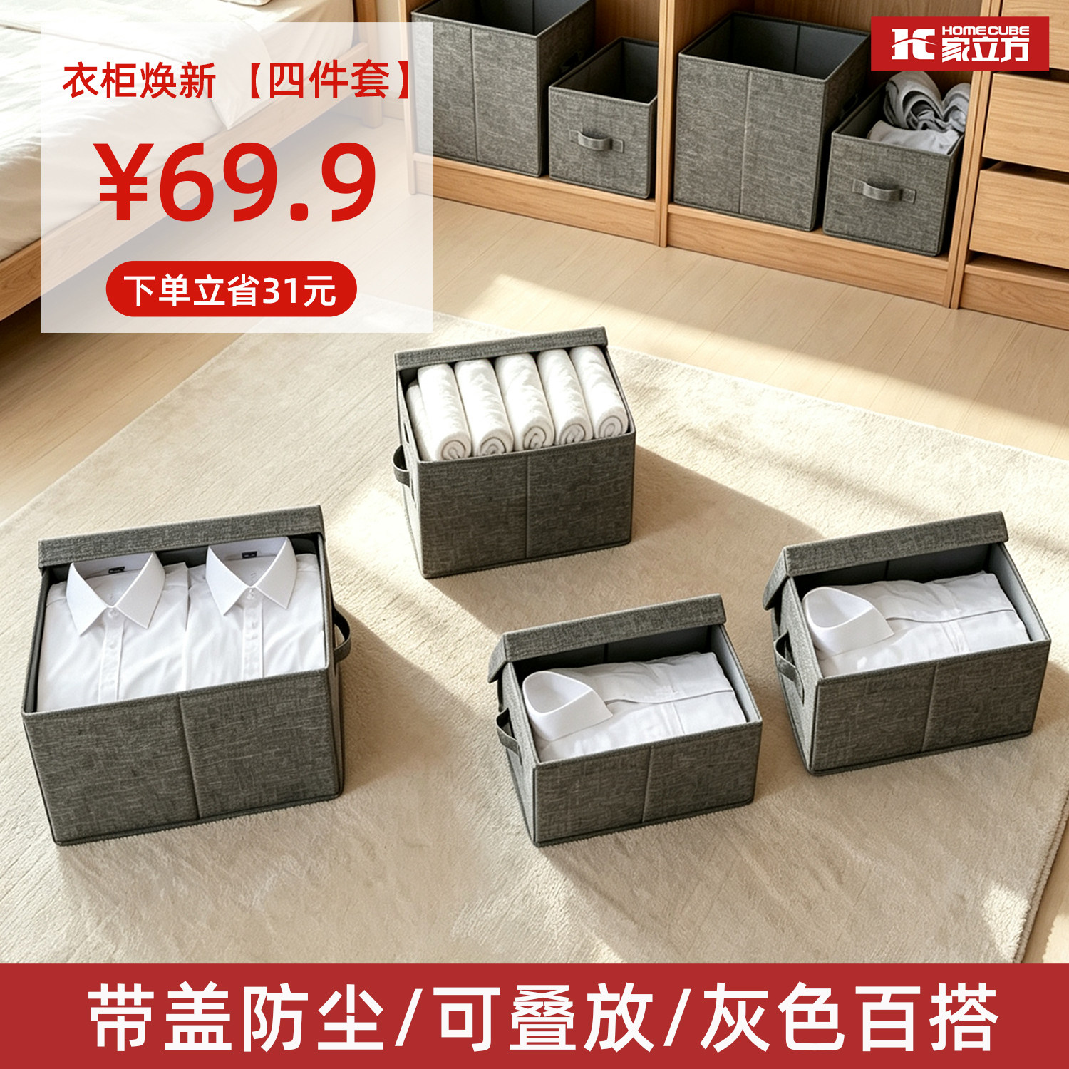 衣柜焕新组合大中小带盖收纳箱