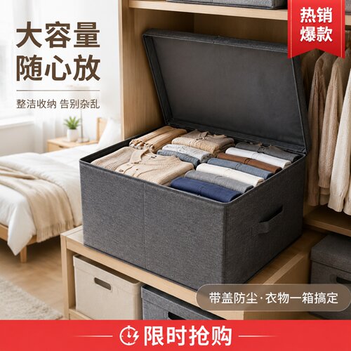 家立方收纳箱大容量牛津布带盖