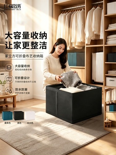 大容量布艺收纳箱家用衣服整理箱