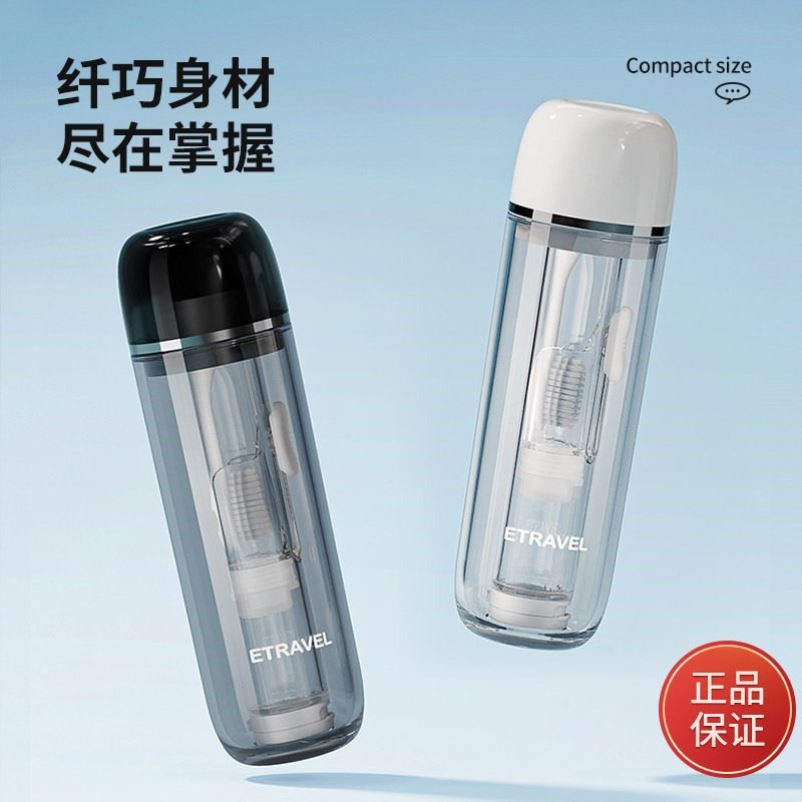 易旅迷你旅行洗漱杯商务便携漱口杯牙膏牙刷套装出差旅游洗漱