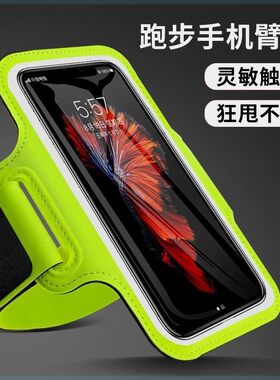 手机臂包男女苹果华为通用臂袋户外健身跑步臂带臂套触屏手机腕包