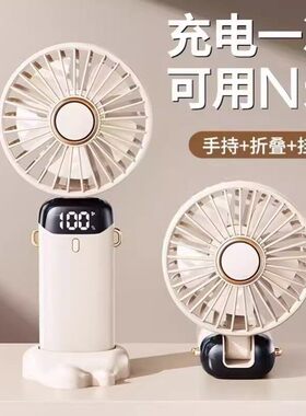 手持小风扇便携式随身小型静音迷你学生usb可充电超长续航大风力