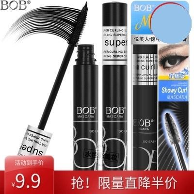 特卖BOB纤长睫毛膏8g防水卷翘持久弹性软刷头 升级版 买就送眉夹