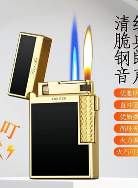 钢音朗声侧滑砂轮双火打火机礼物