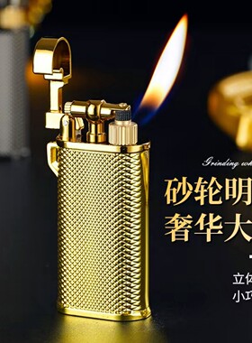 复古侧滑砂轮斜火烟斗充气打火机
