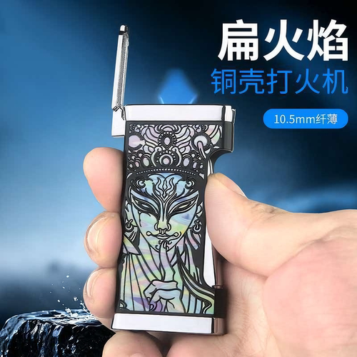 百诚新一代扁火焰防风充气打火机