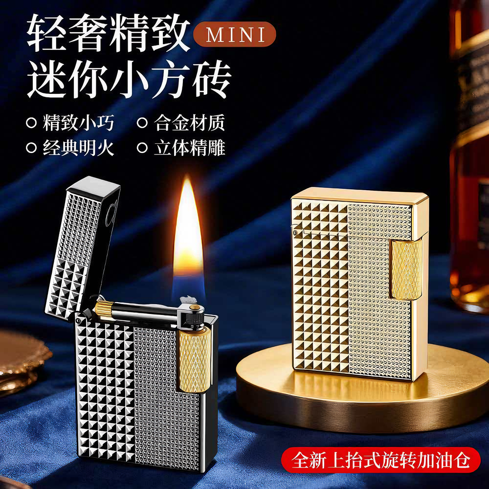潮玩迷你小方砖上抬式煤油打火机