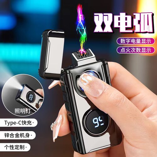 高级感充电数量显示双电弧打火机