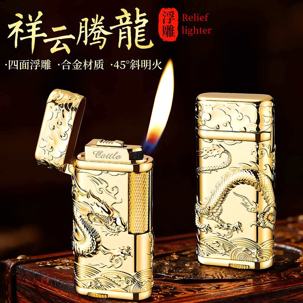 高档立体浮雕龙侧滑轮充气打火机