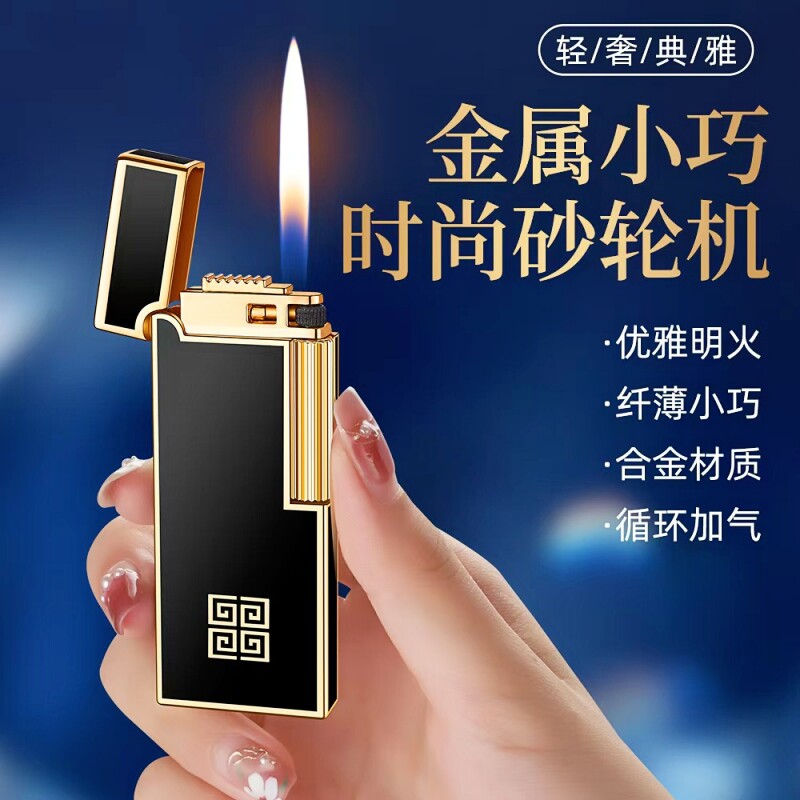 新款高品质纤巧超薄充气打火机个性复古侧滑轮点火耐用轻奢送男友