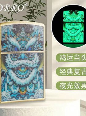 新款佐罗夜光鸿运当头煤油打火机