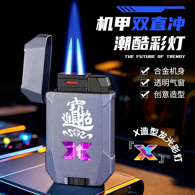 网红创意机甲双直冲防风打火机个性潮酷彩灯可充气耐用礼物定制男
