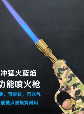 炫酷变形多功能可折叠喷火枪耐用