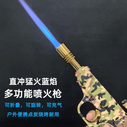 炫酷变形多功能可折叠喷火枪耐用