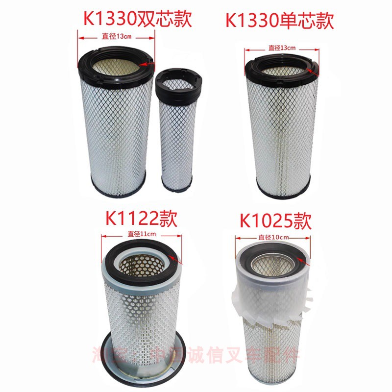 TCM合力杭叉龙工柳工2/3/3.5T叉车空气滤芯K1330/K1122/K1025空滤