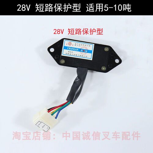 叉车发电机电子调节器短路保护型JFT147/28V适用杭叉合力龙工5吨