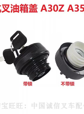 杭州叉车A30Z/A35Z带锁油箱盖合力杭叉龙工新款通用柴油箱加油盖