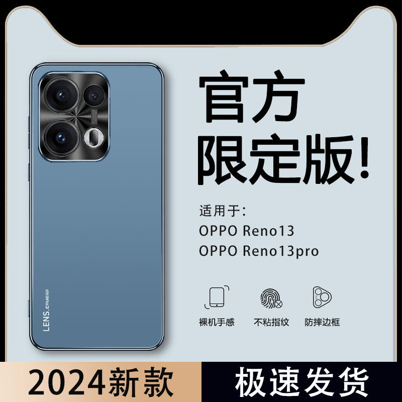 opporeno13铝合金商务保护壳