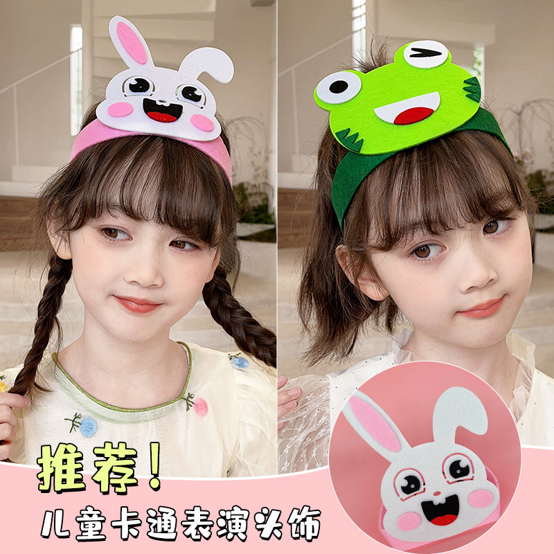 儿童表演发带男女孩卡通动物道具发箍幼儿园六一节日头箍宝宝头饰_虎窝淘