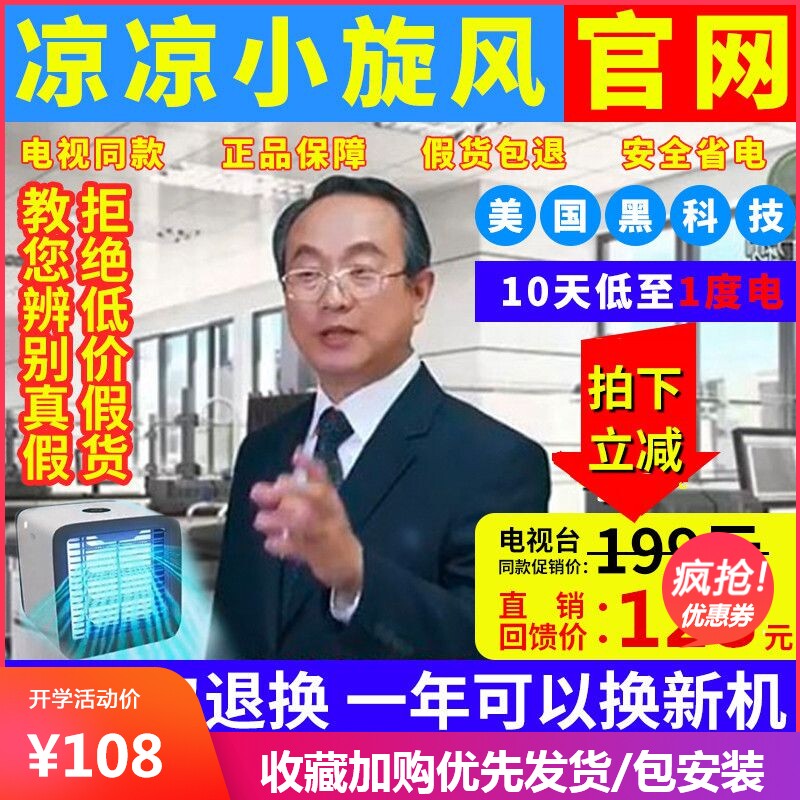 美国黑科技凉凉小旋风极速冷风机移动空调凉霸小精灵空调扇冷得。|msdalam kategori kehidupan elektrik, kipas penyaman udara - dari Buy2taobao.com untuk memberikan perkhidmatan ejen Taobao profesional membeli