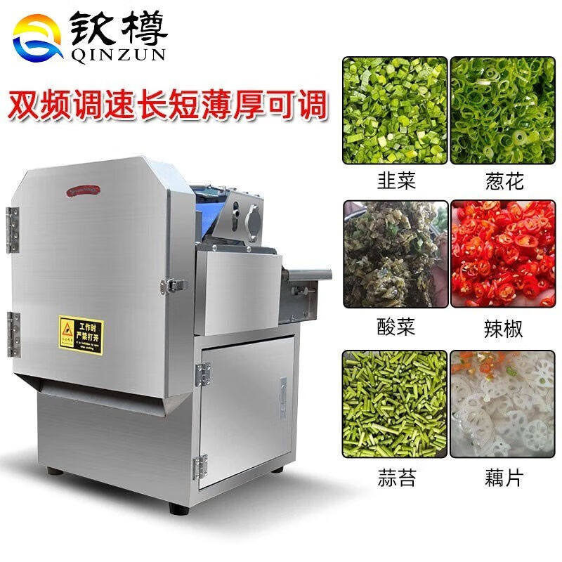 钦樽切菜机商用切段机切馅机不锈钢多功能电动切葱酸菜机韭菜芹菜属于什么档次？