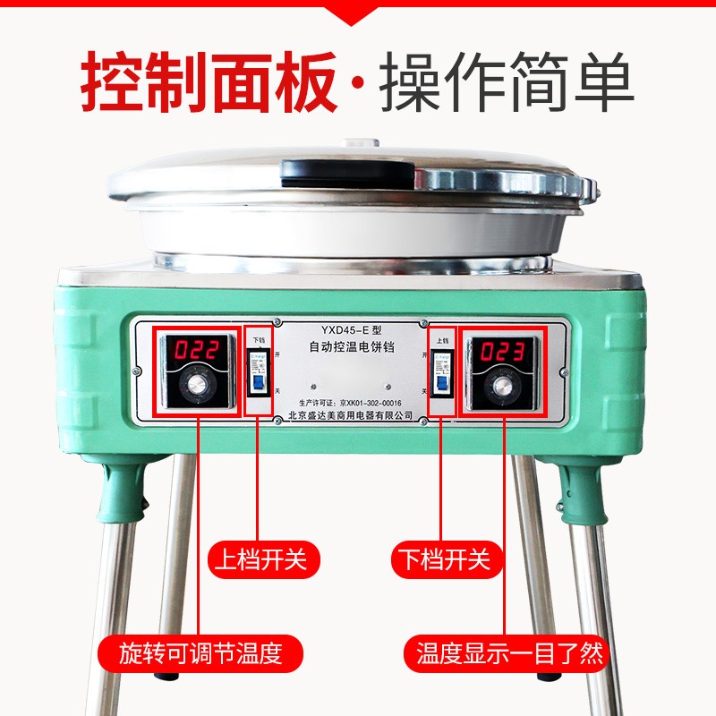 电饼铛商用大口径双面加热大型加深大号台/立式煎包烤饼酱香饼机|ruв категории кухонные приборы, коммерческих кухня электричество, коммерческих лепешку машина - от Buy2taobao.com для оказания профессиональной услуги покупки агента Taobao
