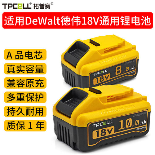 适用Dewalt得伟电池18V20V大容量
