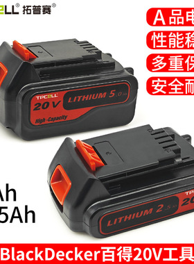 适用Balck&Decker百得电池20V18V大容量2.5Ah 5Ah扳手电钻锂电池
