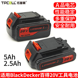 适用Balck&Decker百得电池20V18V大容量2.5Ah 5Ah扳手电钻锂电池