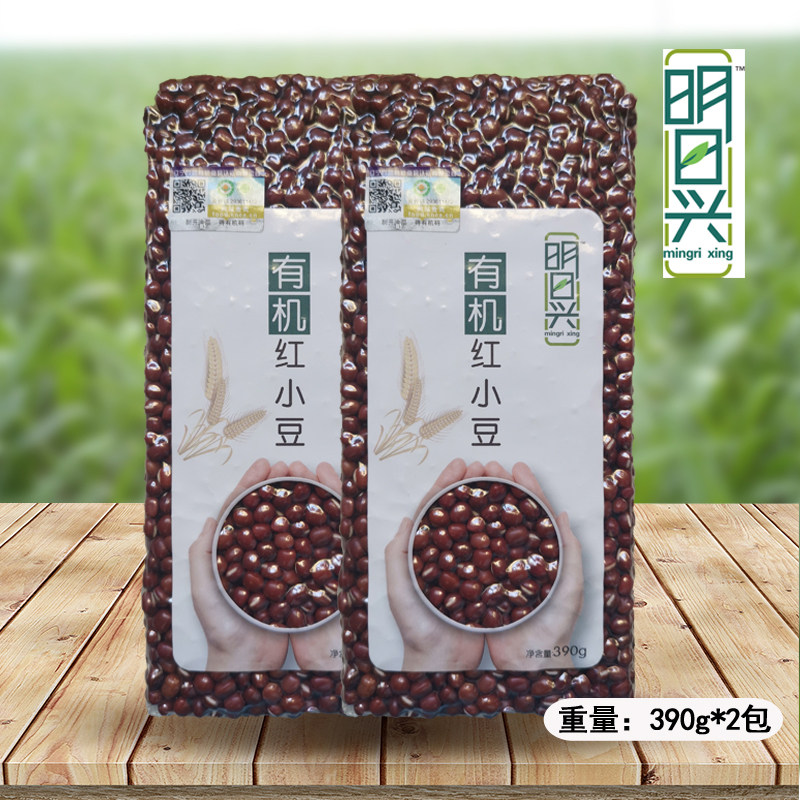 明日兴有机红豆390克两包组合 薏米红豆汤粥红豆沙原材料杂粮粗粮