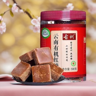 云南古训有机红糖黑糖 云南特产手工古法甘蔗红糖老红糖 月子例假