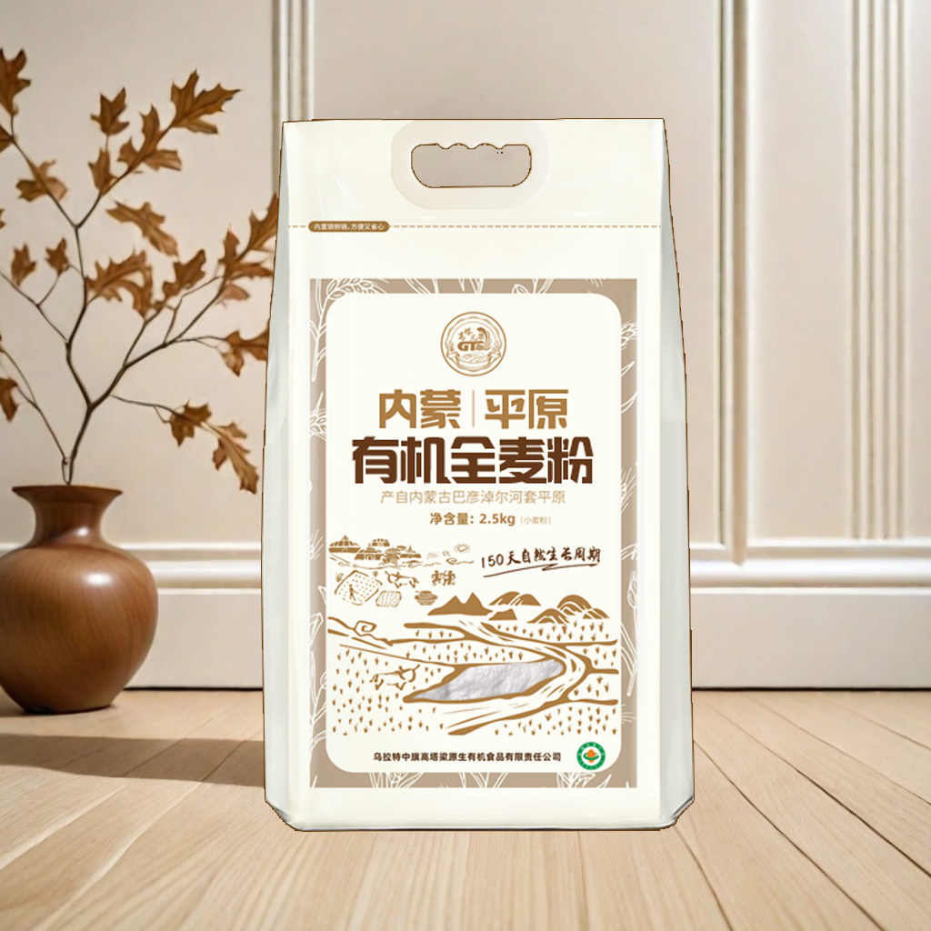 高塔儿梁有机全麦粉5斤 内蒙平原面粉粗粮含麦麸面条烘焙面包粉