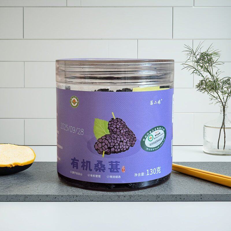 藩二娘有机桑葚罐装 桑葚干泡水泡茶即食