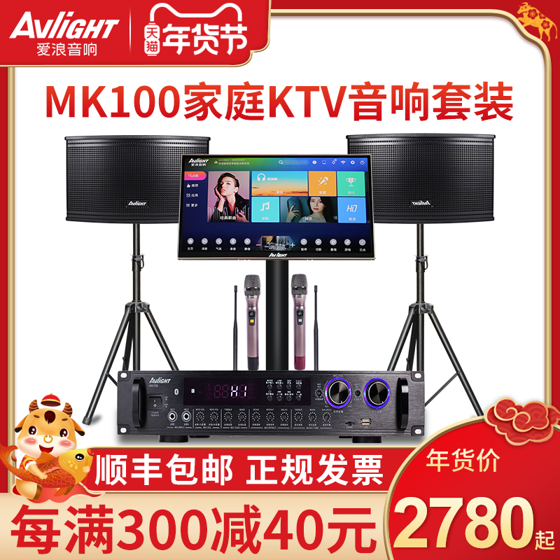 爱浪MK100-10KTV家庭影院音响套装BBS无线话筒蓝牙链接点歌播放器|ruв категории видео электрических приборов, сценического оборудования, KTV/караоке оратор - от Buy2taobao.com для оказания профессиональной услуги покупки агента Taobao