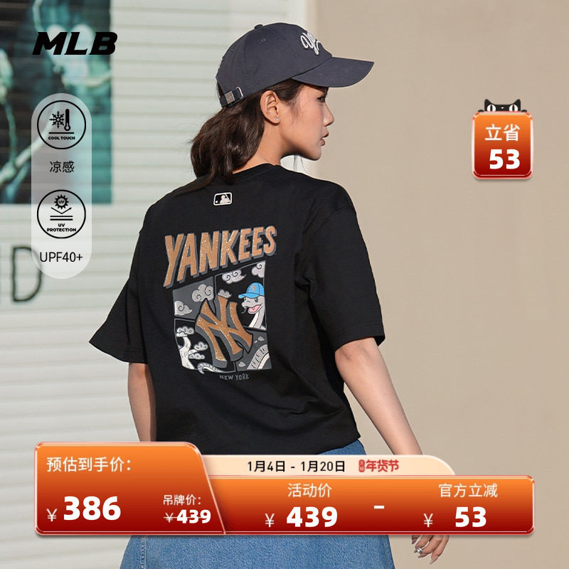 MLB官方 男女新年蛇年时尚防晒凉感短袖T恤25夏季新款TSQ02,运动服/休闲服装,运动T恤,淘宝优惠券,粉丝福利购,淘宝优惠卷