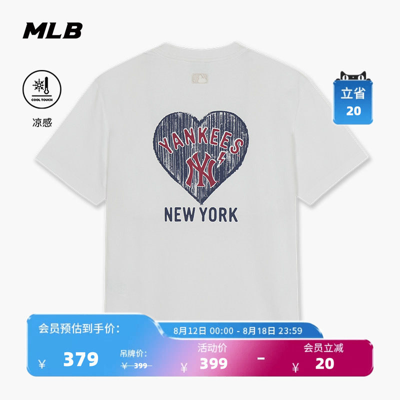 【七夕礼物】MLB官方男女爱心印花凉感短袖T恤26夏季新款TSN01