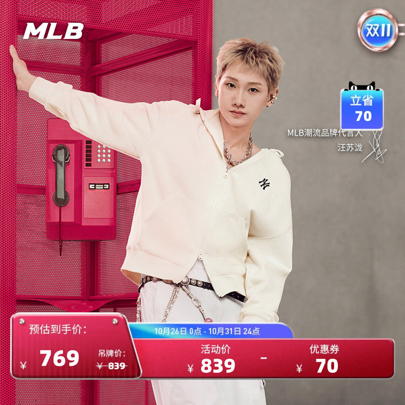 MLB百搭纯色小标连帽卫衣外套