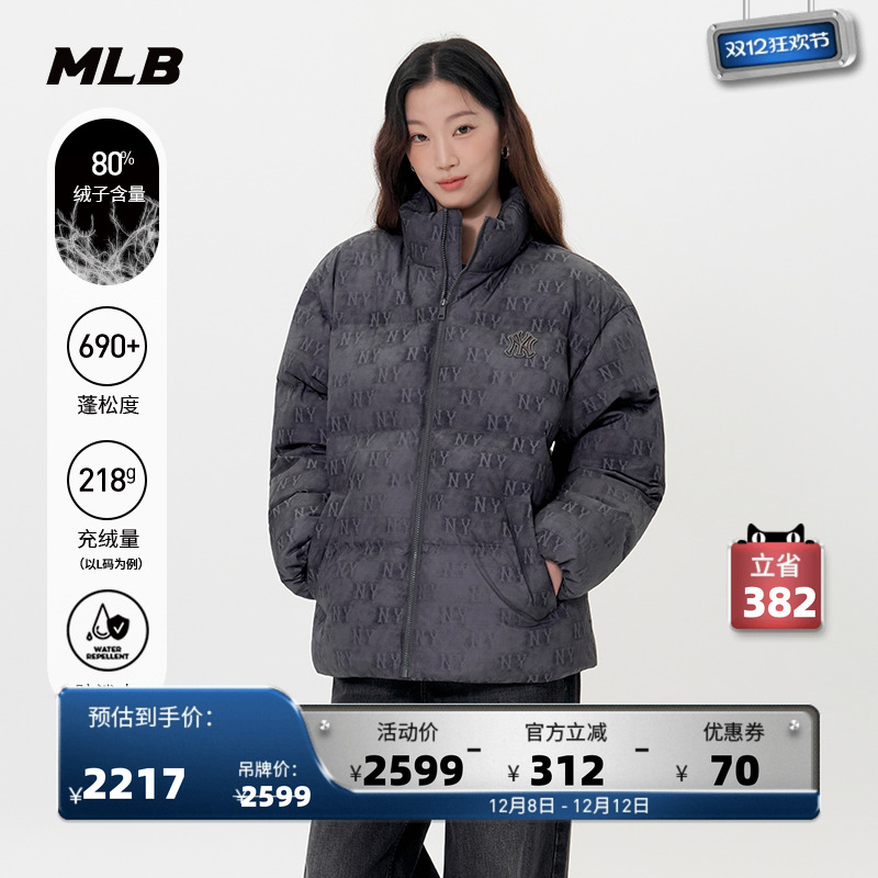 MLB官方 男女情侣复古满印老花防泼水加厚羽绒服25冬季新款DJM05