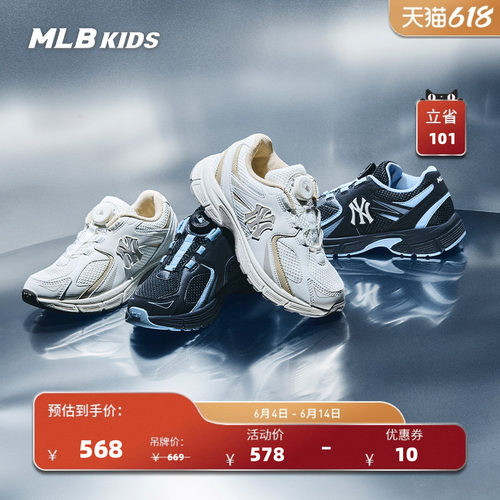 MLB儿童官方男女童街潮轻量运动鞋TRACK RUNNER焦点鞋